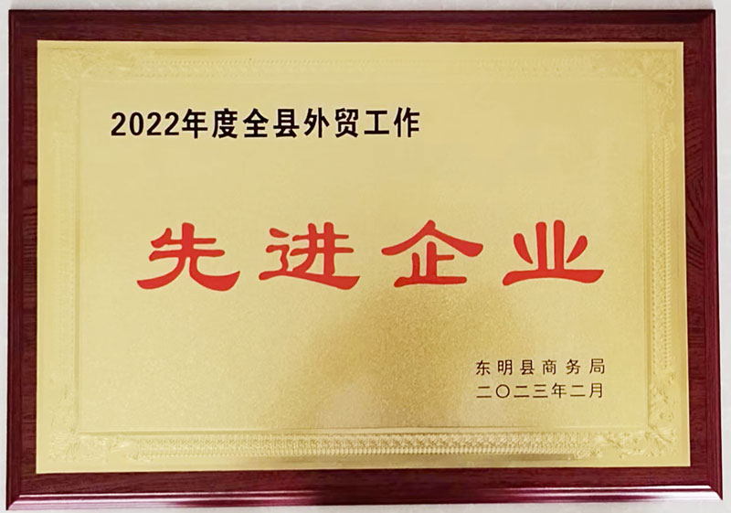 企业荣誉