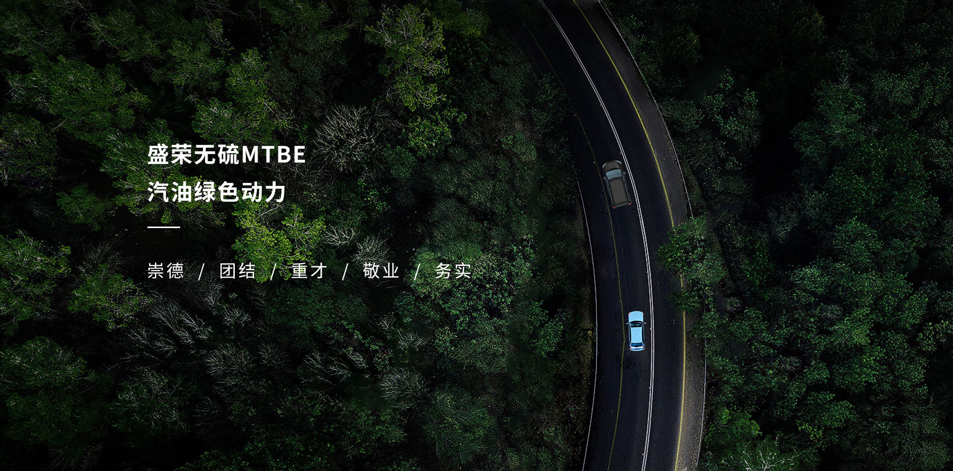 山东盛荣化工有限公司